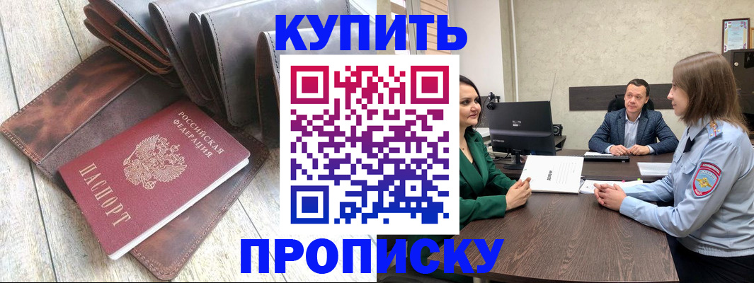 прописка паспорт в Ржеве