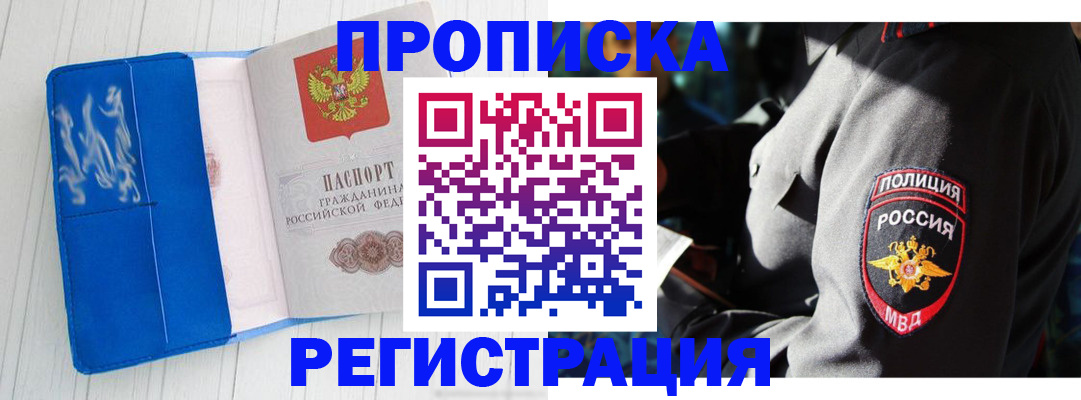 временная регистрация поиск в Ржеве