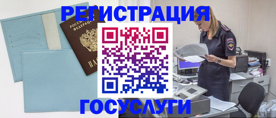 временная регистрация собственник в Ржеве