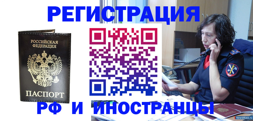 временная регистрация собственник в Ржеве