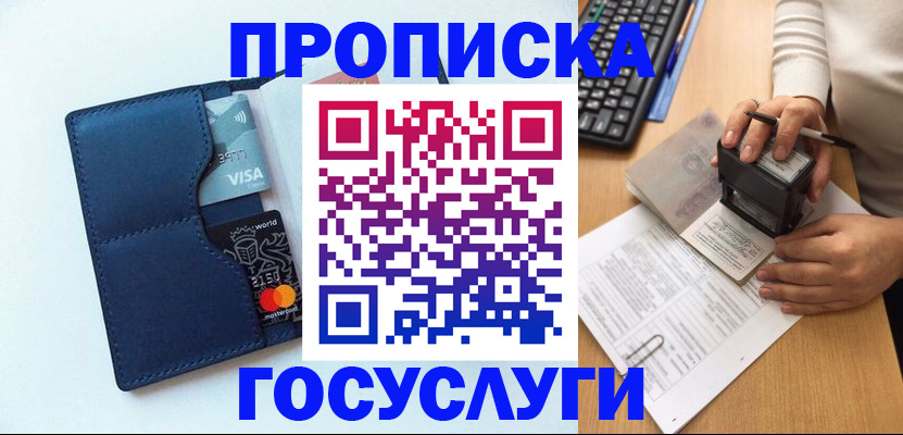 временная регистрация для всех в Ржеве