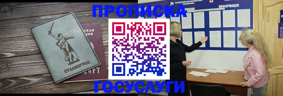 прописка иностранных граждан в Ржеве
