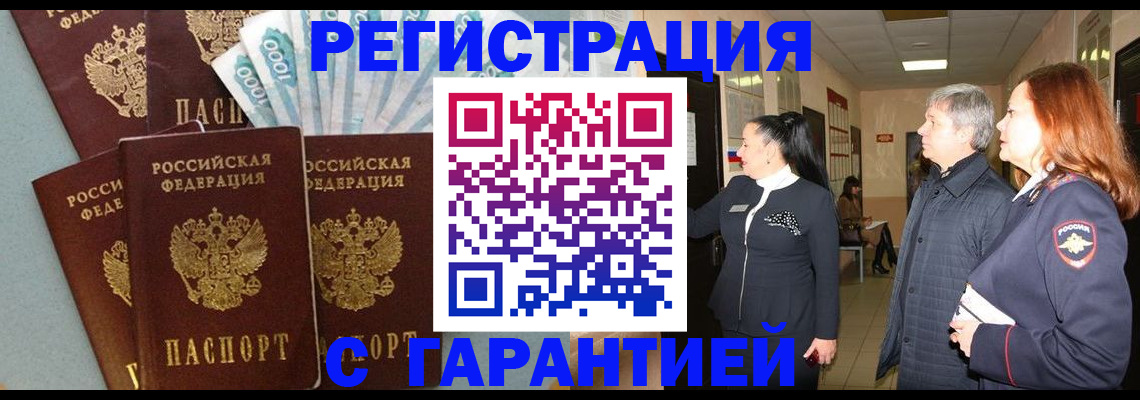 временная регистрация поиск в Ржеве
