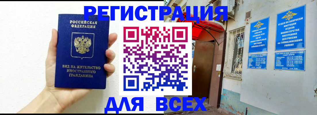 прописка законно в Ржеве